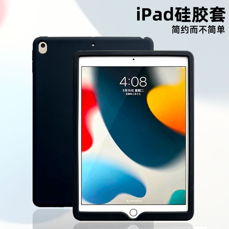 iPad保护套轻便2021款第九代ipad9适用苹果air2简约mini4迷你5平板6硅胶保护壳A1822超薄A1538后壳第七代2019 3C数码配件 平板电脑保护套/壳 原图主图