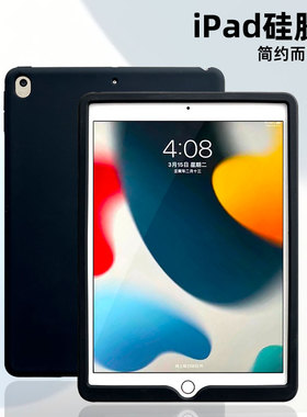 iPad保护套轻便2021款第九代ipad9适用苹果air2简约mini4迷你5平板6硅胶保护壳A1822超薄A1538后壳第七代2019