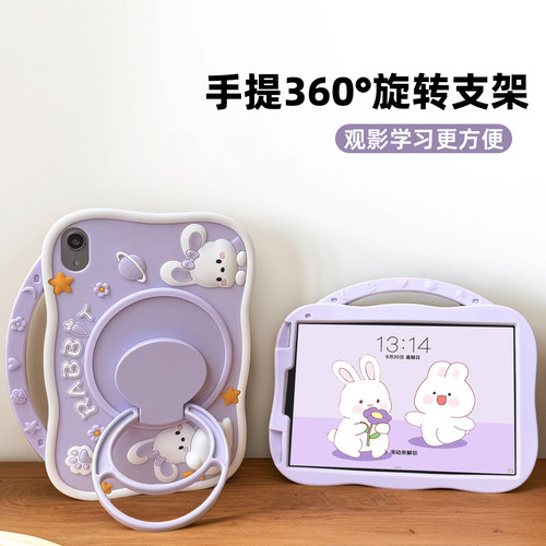 印锦硅胶适用卡通苹果平板壳防摔