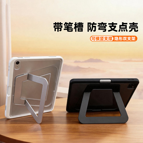 印锦支点壳适用华为平板保护套