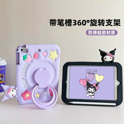 印锦带笔槽硅胶适用iPad保护套