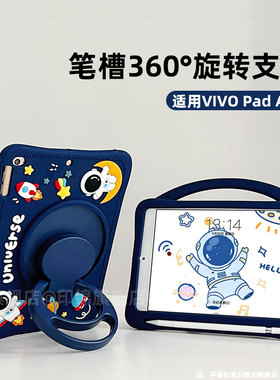 印锦适用360旋转vivopadair保护套11.5英寸带笔槽vivopad平板保护壳oppopad air硅胶vivo防摔小米5外壳小米6