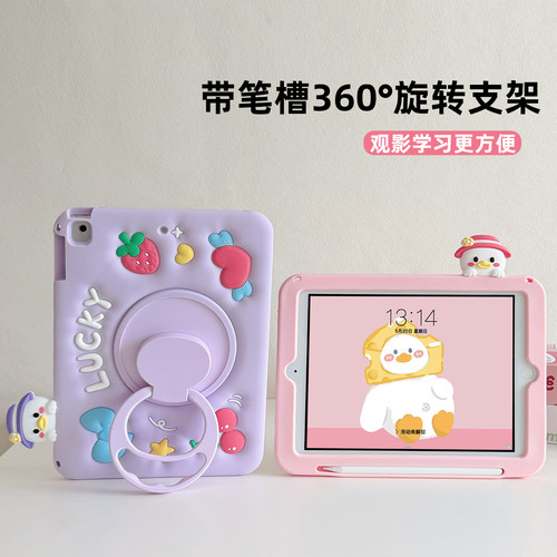 印锦卡通硅胶适用iPad保护套防摔