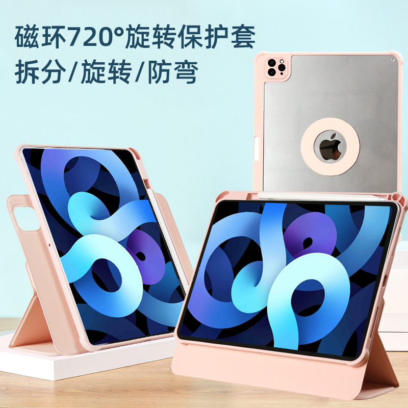 720度旋转苹果ipad保护套2021保护壳ipad9平板ipod第九代