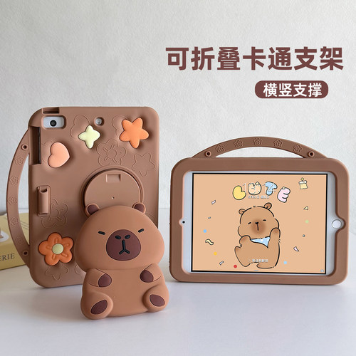 印锦卡通硅胶适用iPad保护套防摔