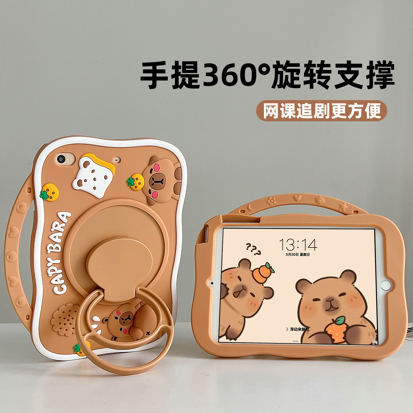 手提硅胶适用华为荣耀平板壳防摔