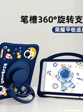 华为matepad11保护套2023款air11.5平板x8pro适用SE旋转10.8寸荣耀8V7畅享2硅胶7壳5m6电脑10.4卡通matepad11