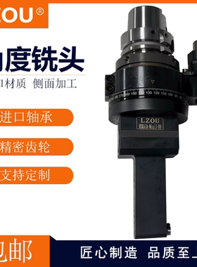 利洲LZOU加工中心90度迷你型侧铣头HSK63A-MINI3-80小型角度头