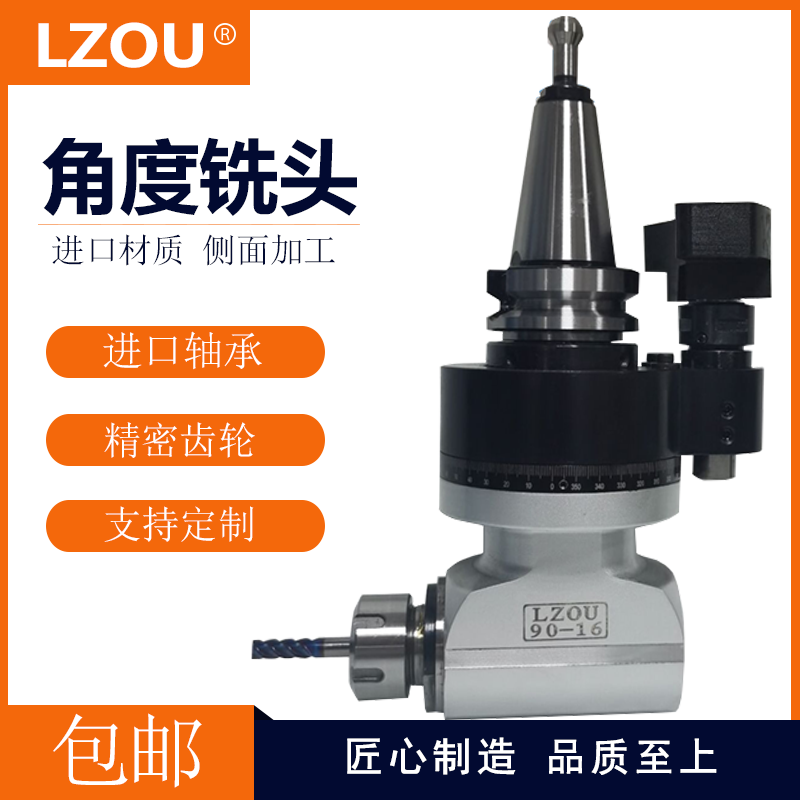 利洲LZOU加工中心侧铣头精密耐用