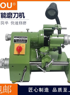 LZOU利洲U2万能磨刀机钨钢铣刀钻头研磨机电动磨刀器铣刀研磨机