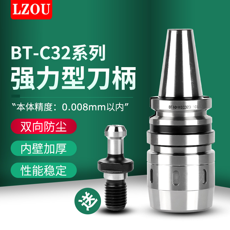 强力刀柄加工中心刀头LZOU