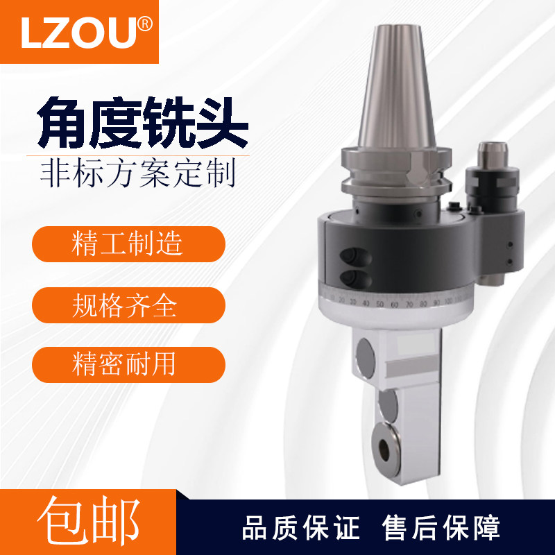 LZOU小型角度头侧铣刀柄