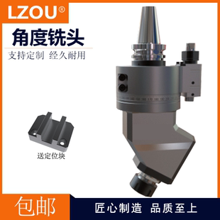 ER32横铣头 ER25 LZOU利洲CNC侧铣头30度固定角度头BT40 BT50