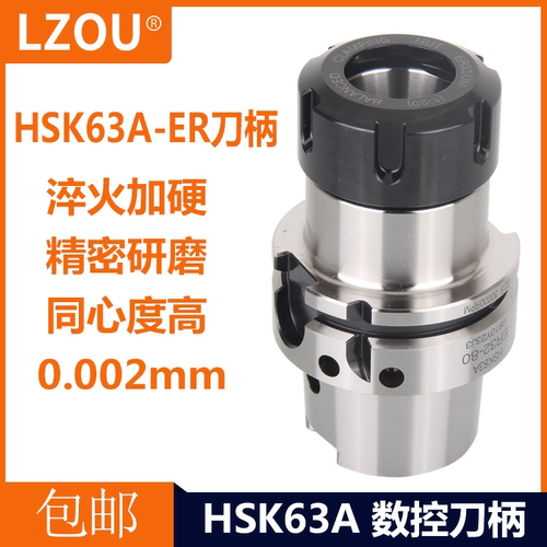 LZOU高速刀柄加工中心刀杆