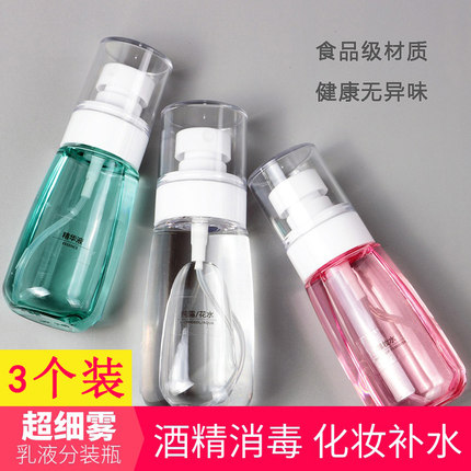 小型喷壶酒精消毒专用细雾状化妆瓶迷你花露水爽肤水风油精喷雾瓶