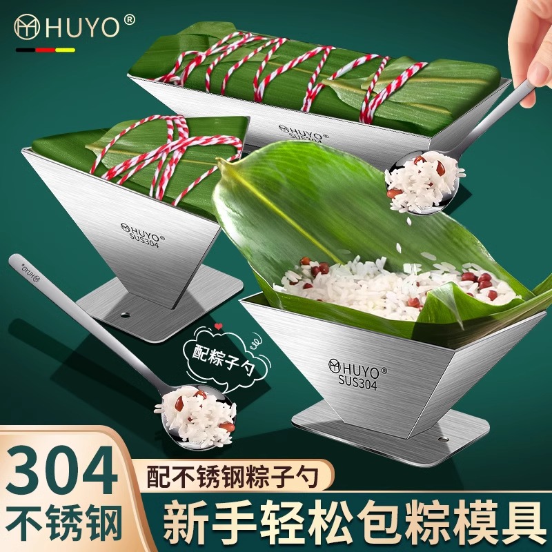 包粽子神器手工快速包粽子端午粽三角形长方形304不锈钢粽子模具