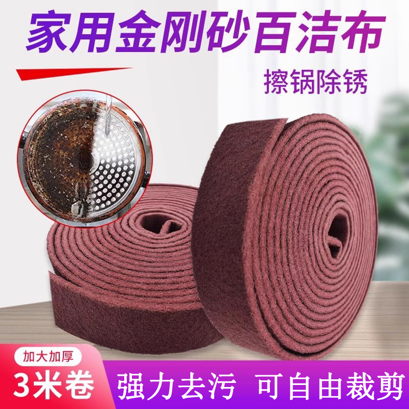 魔力擦百洁布加厚金刚砂洗锅神器
