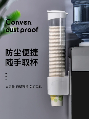 Одноразовый держатель чашки автоматическая чашка для устройства без отверстия стена -каркас бумажной стаканки для питья