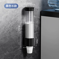 Черный длинный стиль [около 60 бумажных стаканчиков]