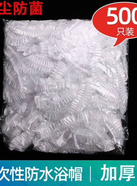 一次性浴帽女款防水头罩洗澡头套发帽子美容院专用包头加厚洗头帽