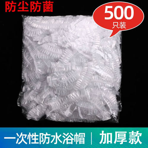 一次性浴帽女防水洗澡美容院头套