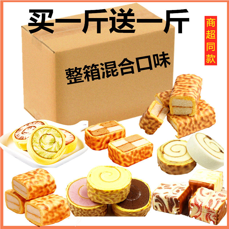多口味虎皮蛋糕软面包甜品点心夹心营养早餐鸡蛋手工糕点休闲零食