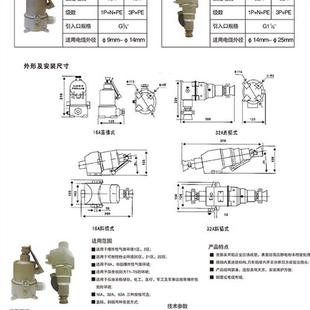 防爆插座 220V 380V直插五孔斜插非标 防爆插销AC 防爆插头