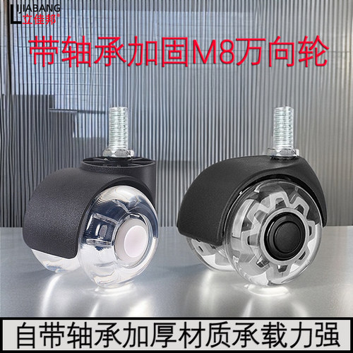 2寸带轴承M8万向轮办公椅桌子