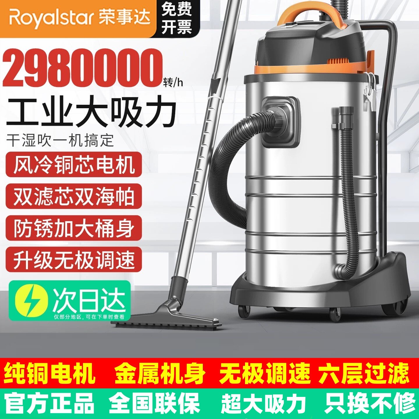荣事达施工除尘器家用吸力大功率