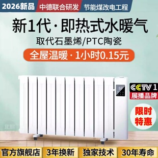 Boilgoo注水电暖气片家用加水电暖器变频水暖取暖器水循环散热器