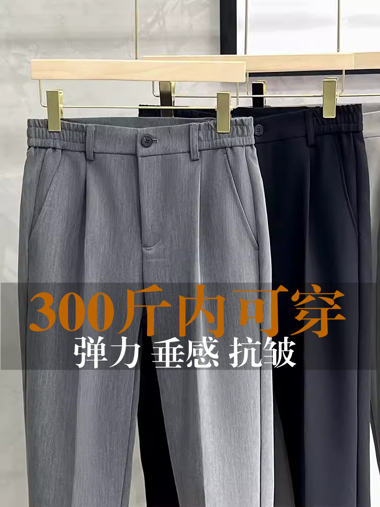 垂感大码西裤男士夏季加肥加大九分裤胖子休闲高端松紧腰小直筒裤