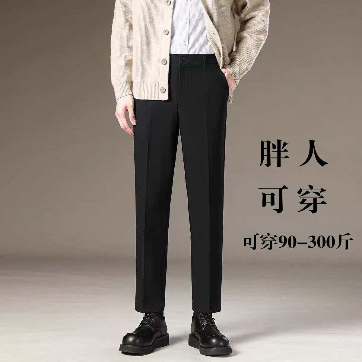 男胖子百搭直筒休闲裤春季宽松抗皱九分西装裤加肥加大通勤长裤男