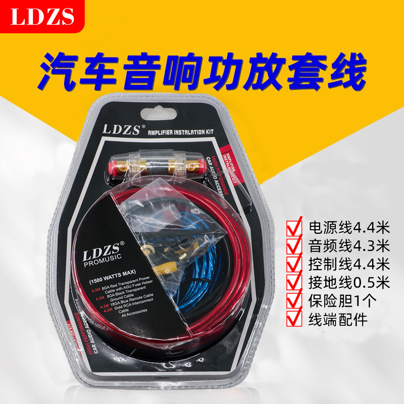 汽车影音低音炮套线车载音响改装功放电源控制连接线车用音频线材
