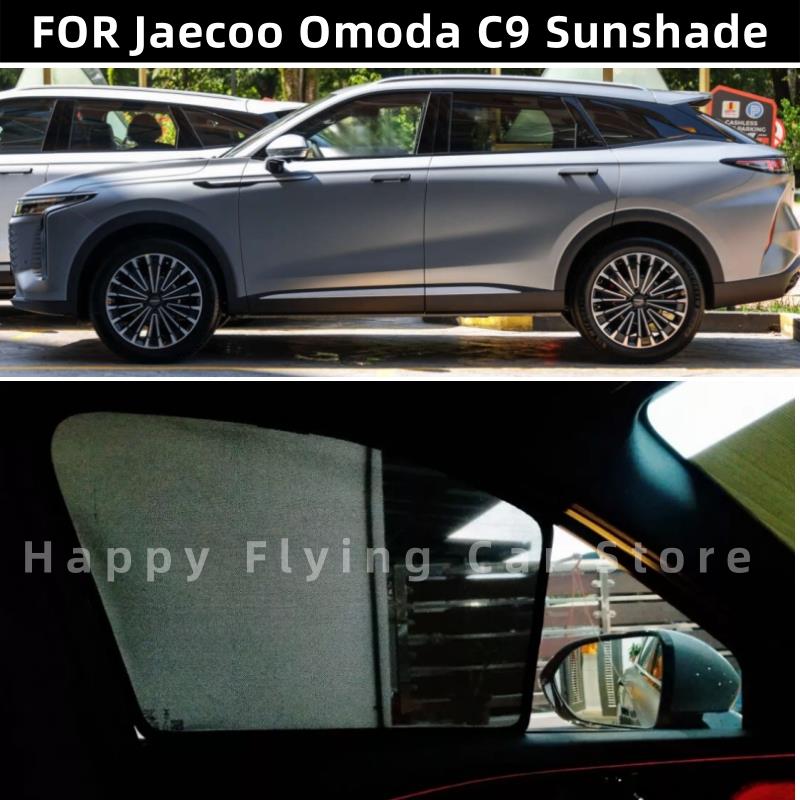 适用于新加坡马来JAECOO OMODA C9 Sunshade遮阳帘太阳挡板车窗网