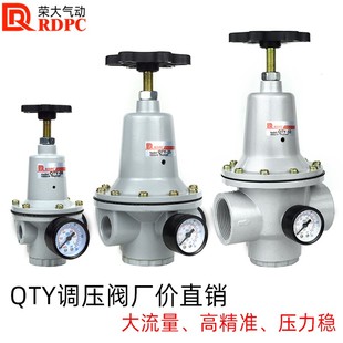 50调压阀气源处理器 气动空气减压阀QTY