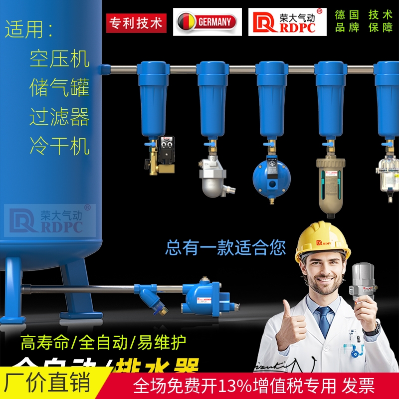 空压机排水冷干机过滤器全自动