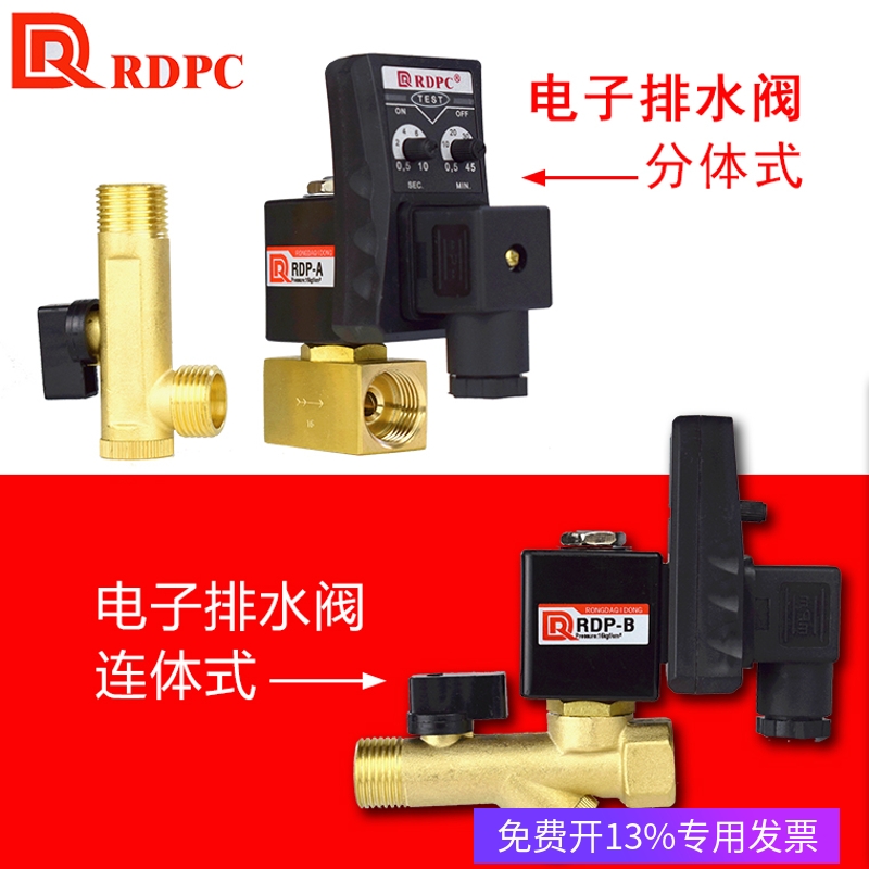 电子排水阀过滤器可调储气罐