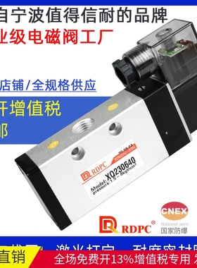 二位三通电磁阀XQ230640XQ230440XQ231040XQ231540五通XQ250/251