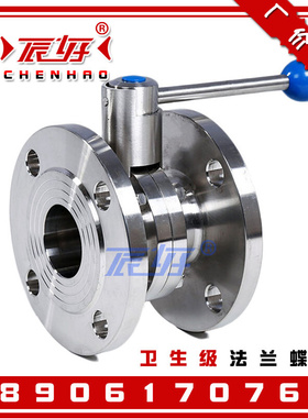 极速。304不锈钢法k兰蝶阀 卫生C级涡轮式鸭嘴手动对夹式无负压水