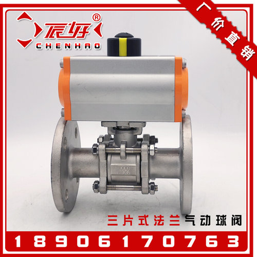 新品。304不锈钢三片式气动法兰x球阀 Q641F-16P气控高温切断开关