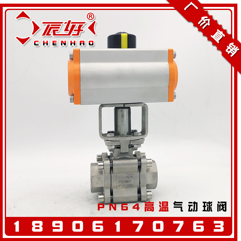 新品。304不锈钢高温o气动球阀 Q11H-64P内螺纹三片式硬密封气控