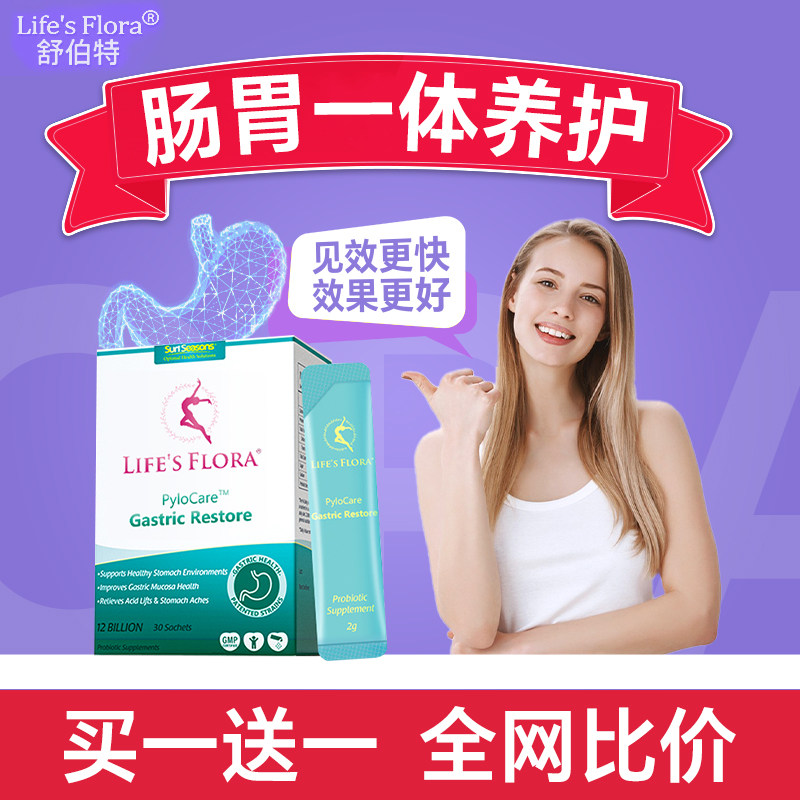 舒伯特益生菌养胃粉成年活性广谱胃大人调理肠胃便秘孕妇益生菌