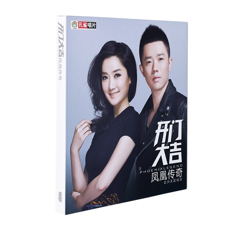 正版 凤凰传奇《开门大吉》cd 歌词本  华语流行唱片
