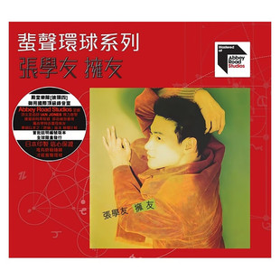 ARS 专辑 蜚声环球系列唱片 拥友 5519452 正版 张学友