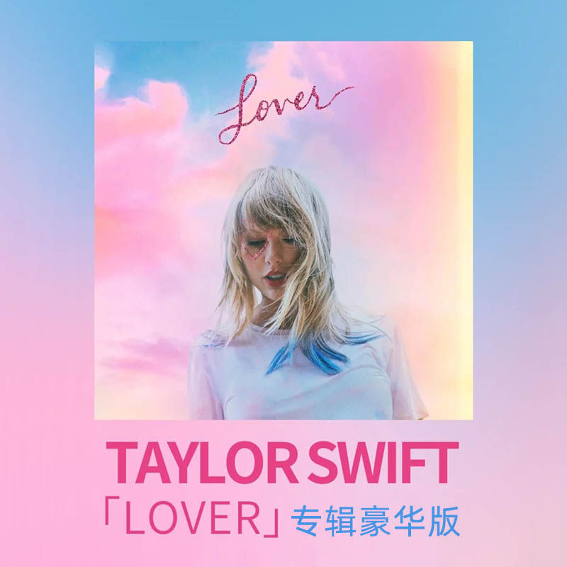 泰勒斯威夫特taylor swift 霉霉新实体专辑lover 官方正版cd唱片