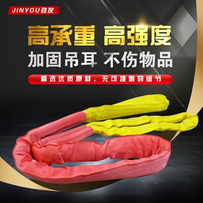 耐磨扣环帆布吊装2。吨尼龙1吨吊树双柔性D吊带起重形吊带软工业
