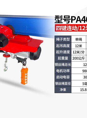 小型。。移动提升连体1电动带吨小葫芦机S家用吊机k220v跑车升降