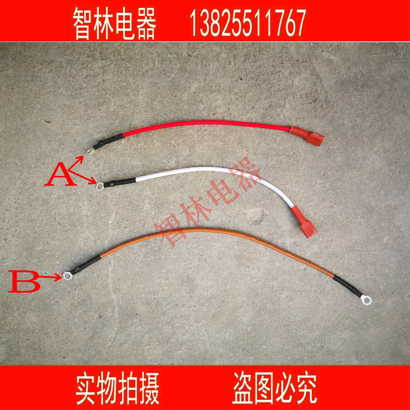 。适用万和电热水器E3 E5 E6 T3G T3H C3H EYa11 电源电线连接线