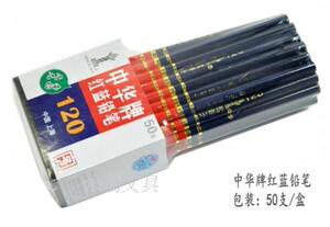 特种上海铅笔5包邮铅笔蓝色铅笔牌笔彩色中华。b120红全红铅