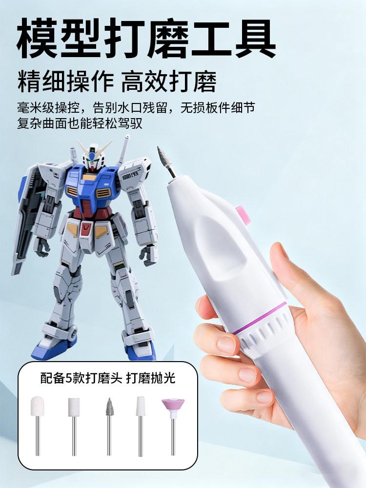 模型打磨工具高达模型拼装专用电动打磨机手办打磨抛光海绵砂纸